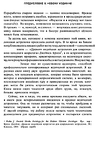Astrology of the Seers